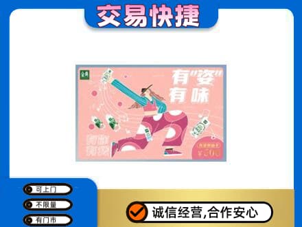 定西上门回收伊利购物卡