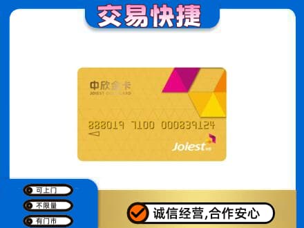 定西回收商超卡