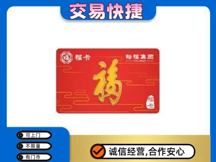 定西上门回收富裕集团卡