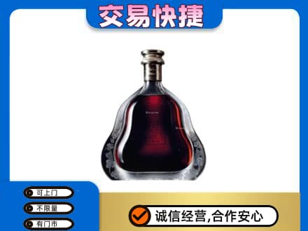 定西回收轩尼诗李察