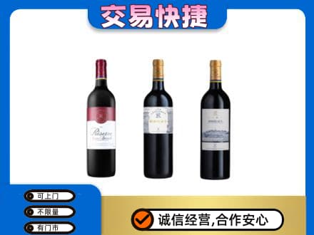 定西回收拉菲红酒