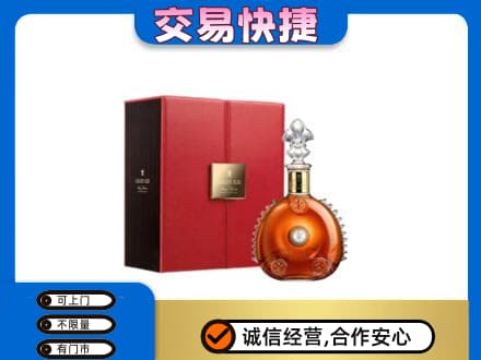 定西回收路易十三