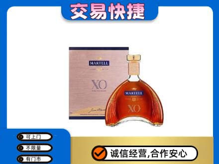 定西洋酒回收马爹利XO.jpg