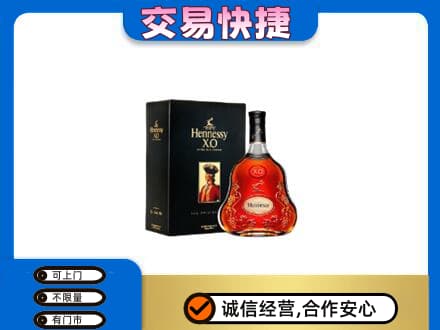 定西回收轩尼诗