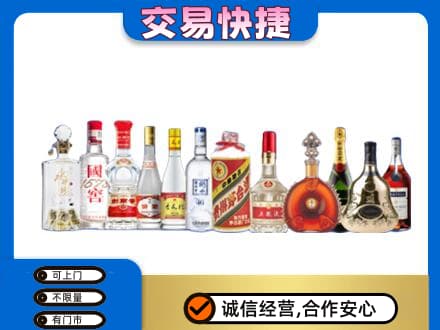 定西名酒回收烟酒.jpg