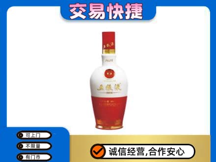定西回收五粮液多少钱