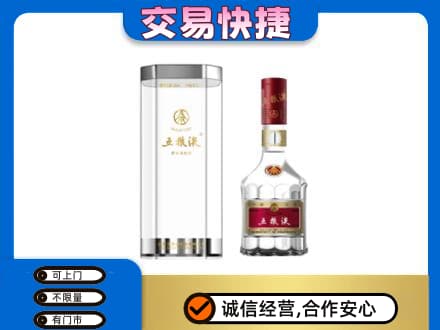 定西名酒回收五粮液八代.jpg