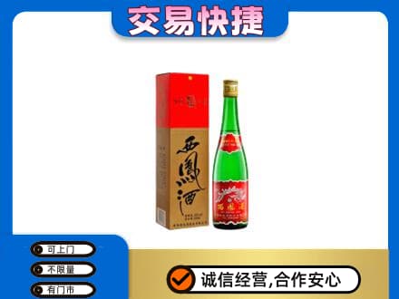定西名酒回收西凤酒.jpg