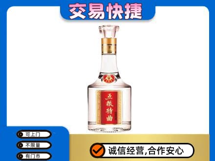 定西名酒回收五粮特曲.jpg