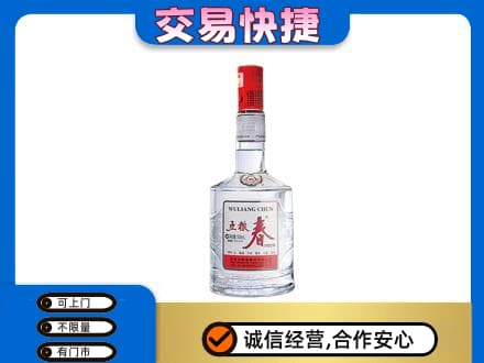 定西名酒回收五粮春.jpg