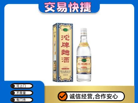 定西名酒回收沱牌曲酒.jpg