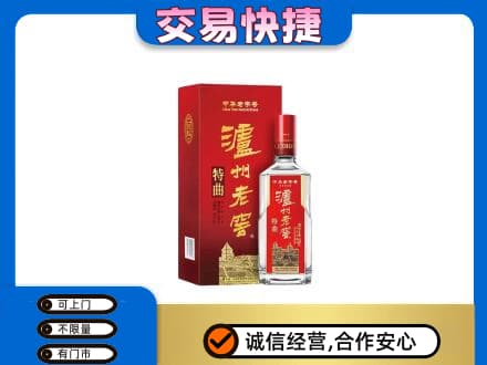 定西名酒回收泸州老窖.jpg