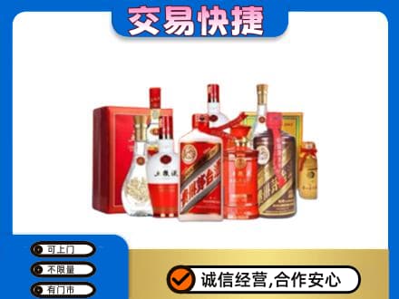 定西高价回收酒水