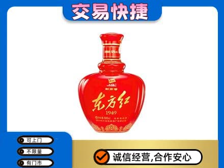 定西高价回收剑南春东方红