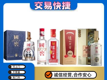 定西名酒回收国窖泸州老窖.jpg