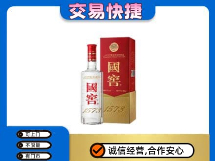 定西高价回收国窖1573