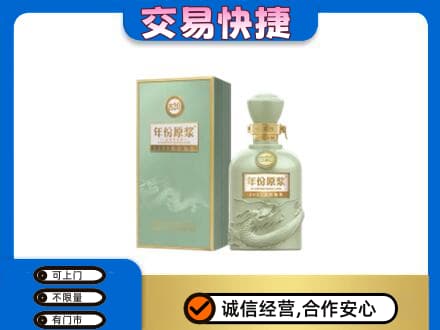 定西高价回收古井贡