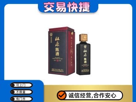 定西名酒回收杜康.jpg