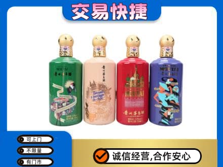 定西茅台回收走出四国.jpg