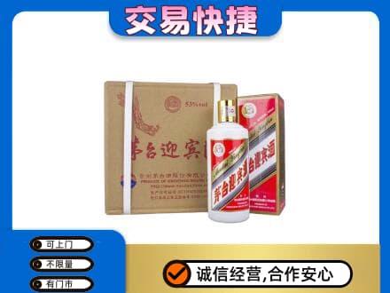 定西茅台回收迎宾酒.jpg