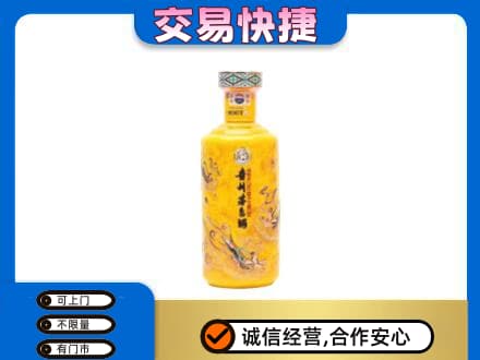 定西茅台回收散花飞天.jpg