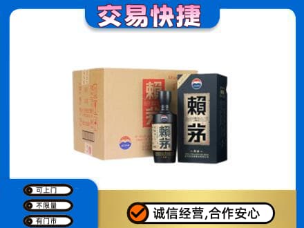 定西高价回收赖茅