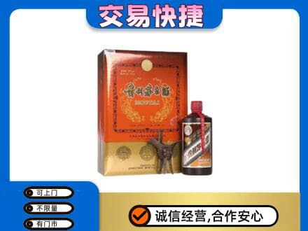 定西茅台回收电话.jpg