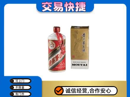定西茅台回收飞天.jpg