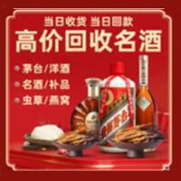 定西远登烟酒商行